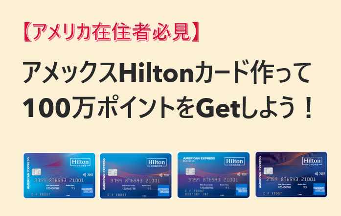 ヒルトンホテル ポイント 5万ポイント